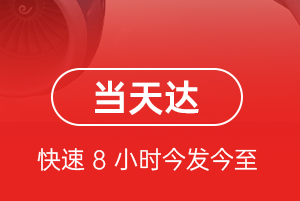 兰州机场物流航空货运公司【机场