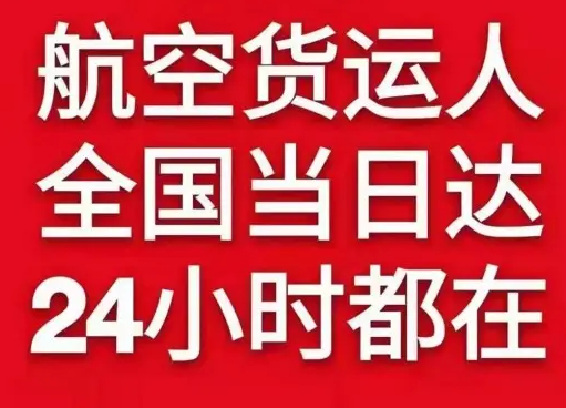 兰州机场物流货物、航空货运:物流行业各岗位招聘