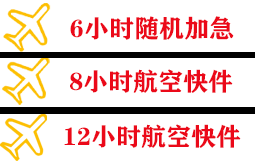 兰州机场物流快递公司,专业空运当天件